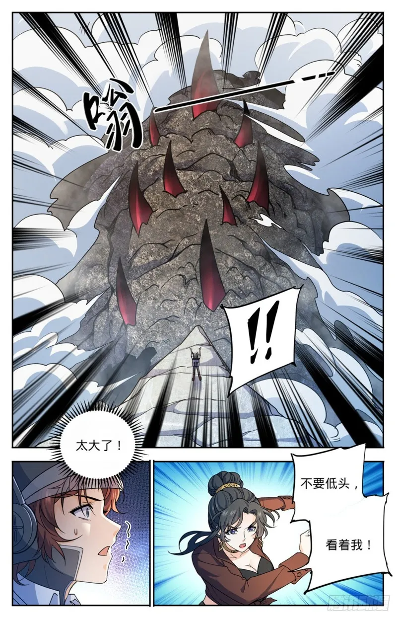 676 暴君山顶 第8页