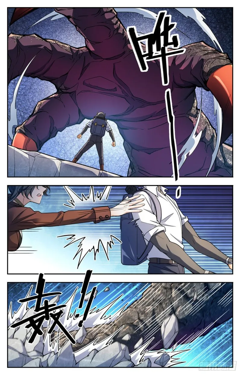 676 暴君山顶 第10页