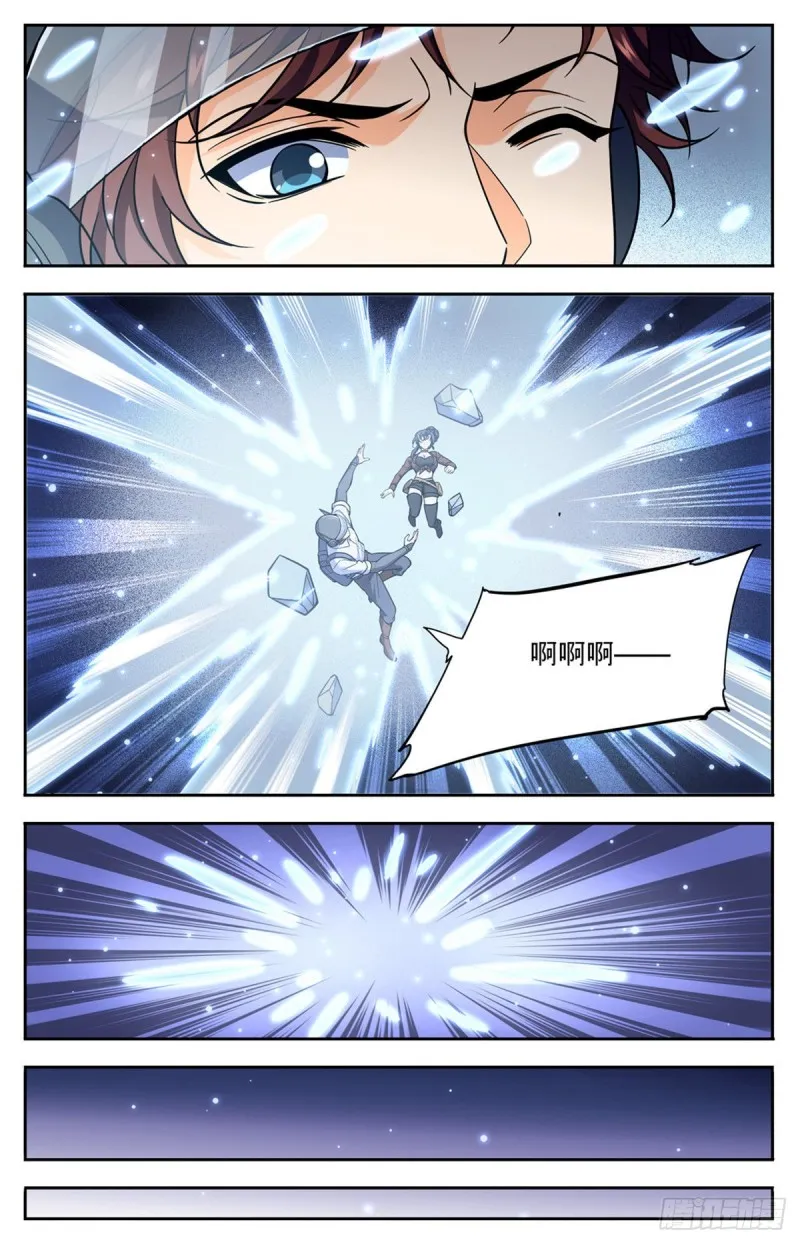 676 暴君山顶 第11页