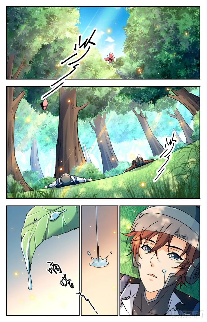 676 暴君山顶 第12页