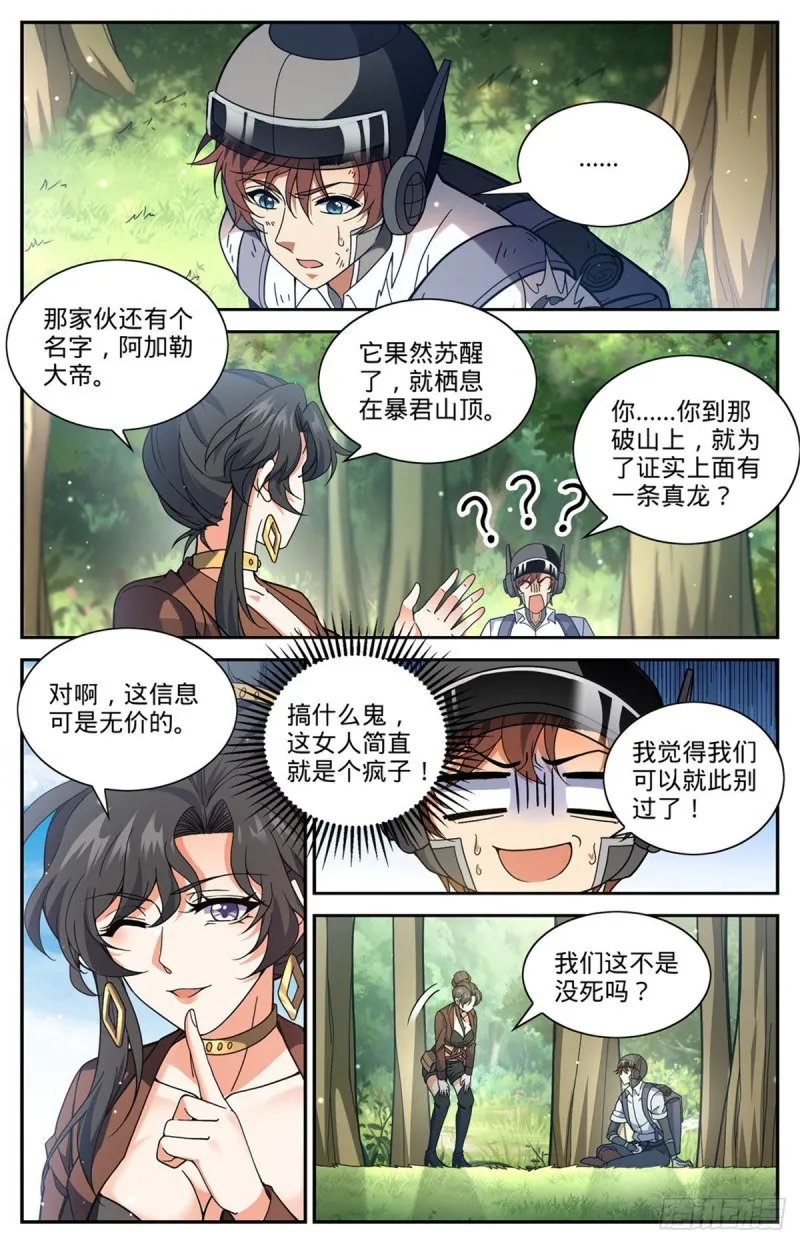 677 契约之弓 第2页