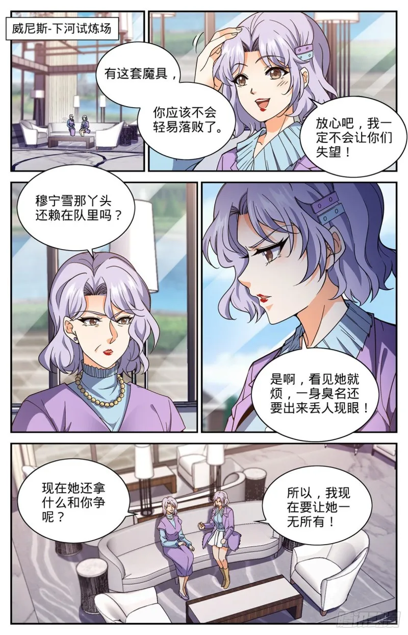 677 契约之弓 第4页