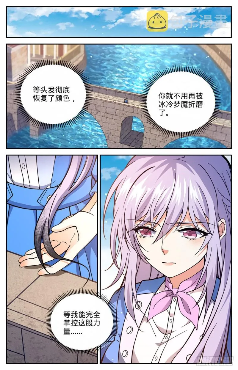 677 契约之弓 第5页