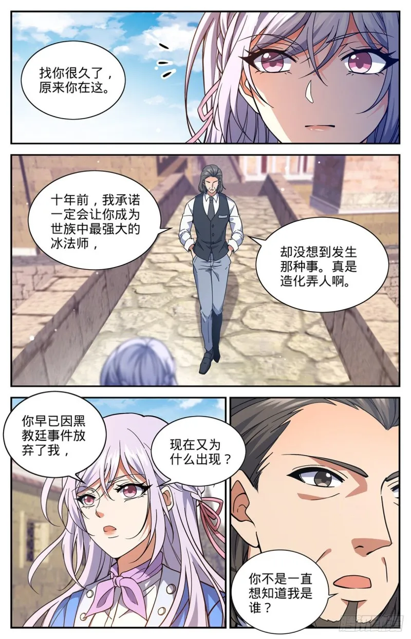 677 契约之弓 第6页