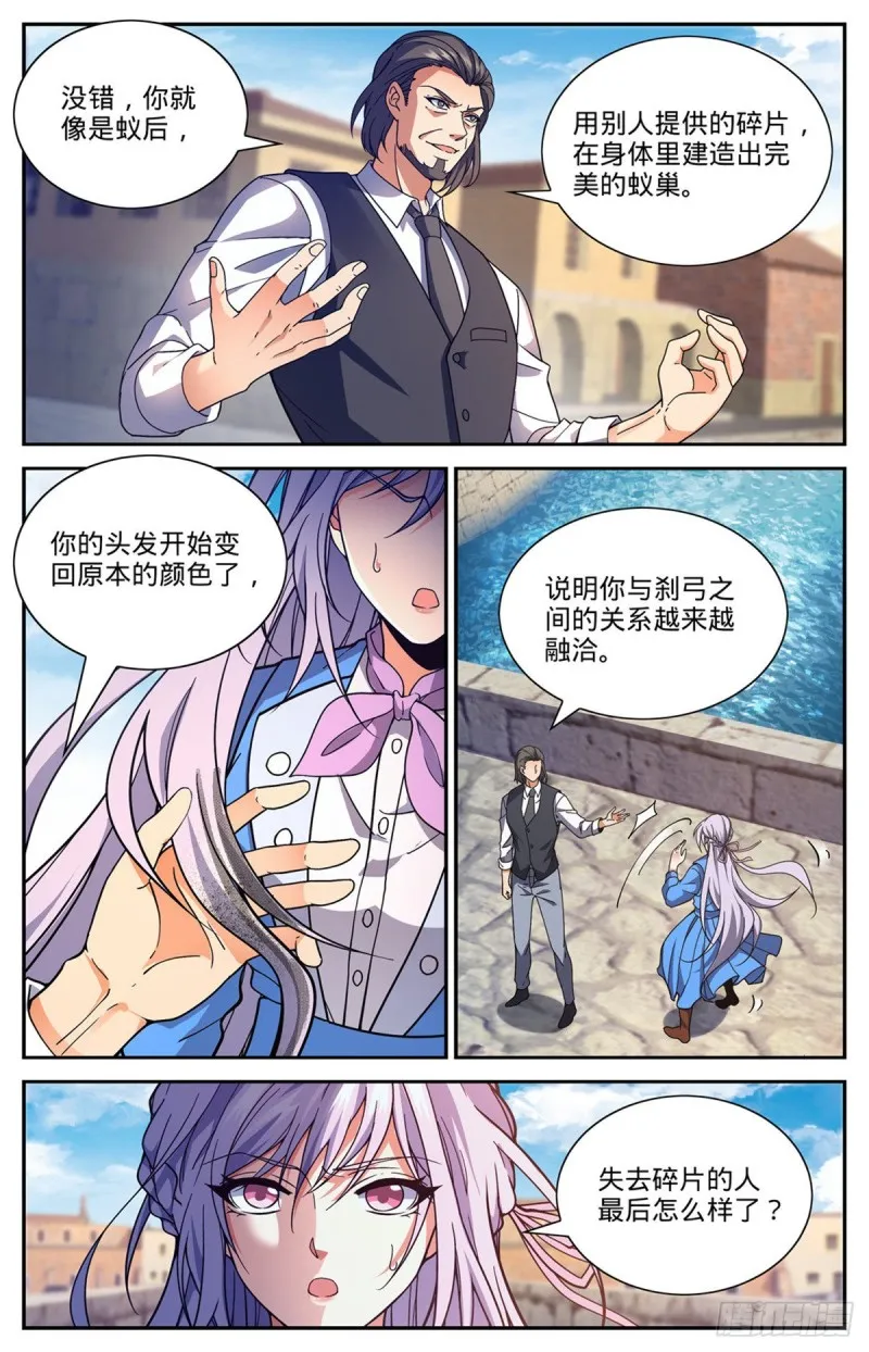 677 契约之弓 第11页