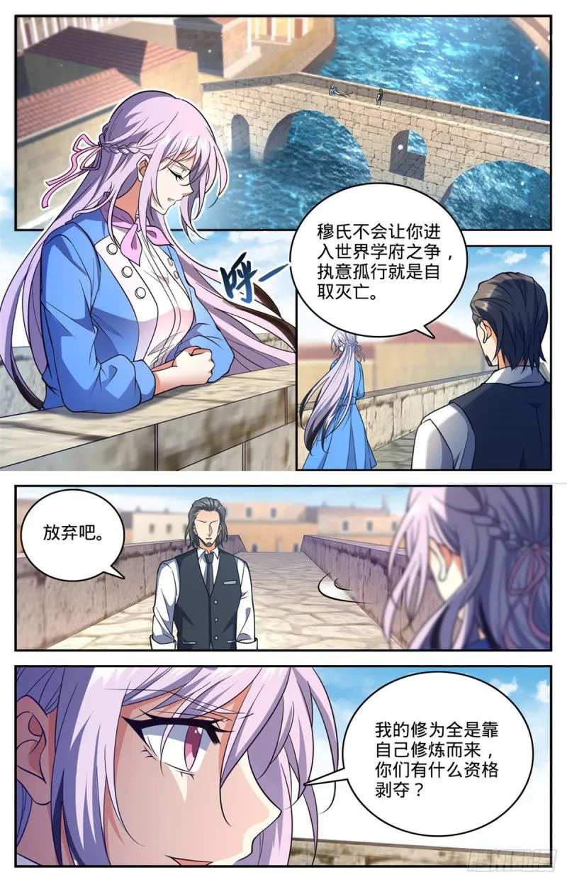 678 水都雪泣 第2页