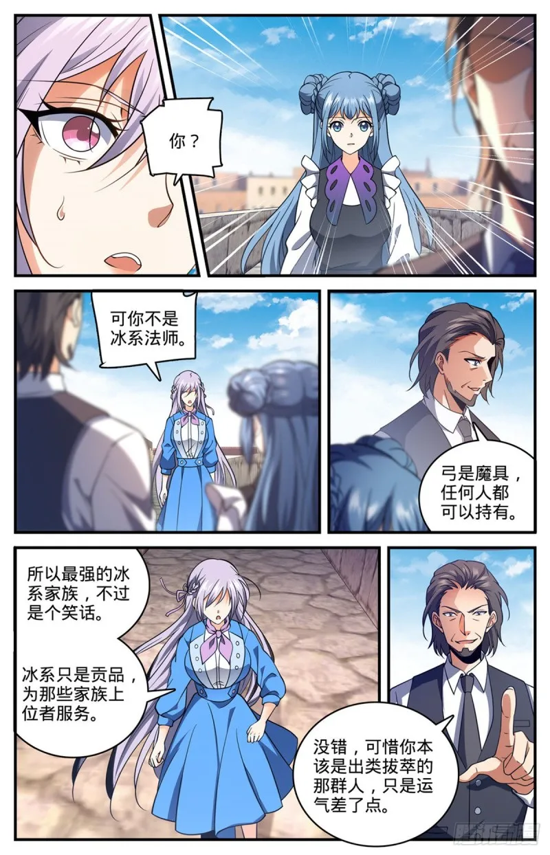 678 水都雪泣 第4页