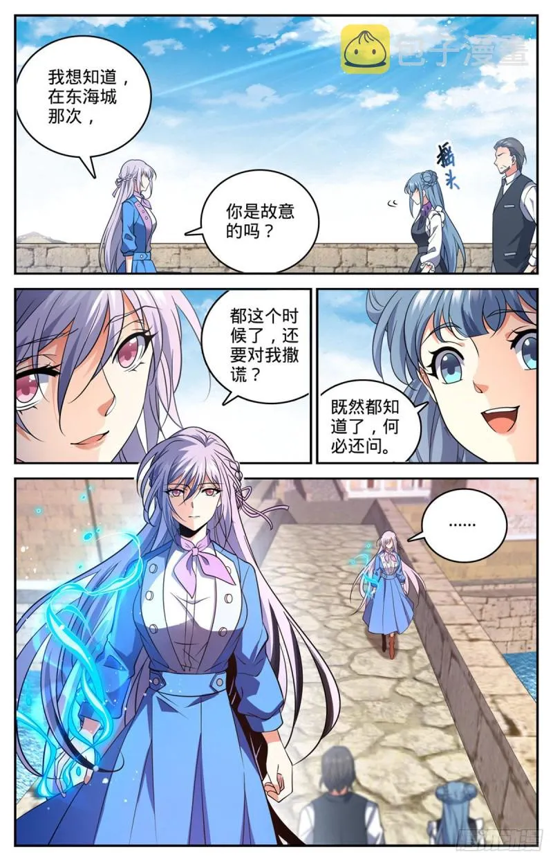 678 水都雪泣 第5页