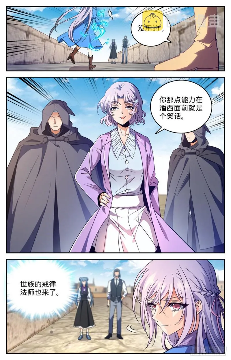 678 水都雪泣 第6页