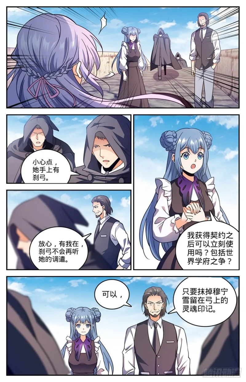 678 水都雪泣 第7页