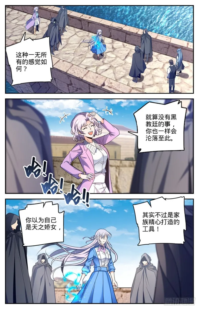 678 水都雪泣 第8页