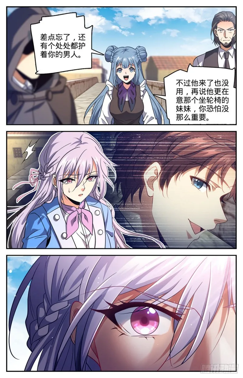 678 水都雪泣 第9页