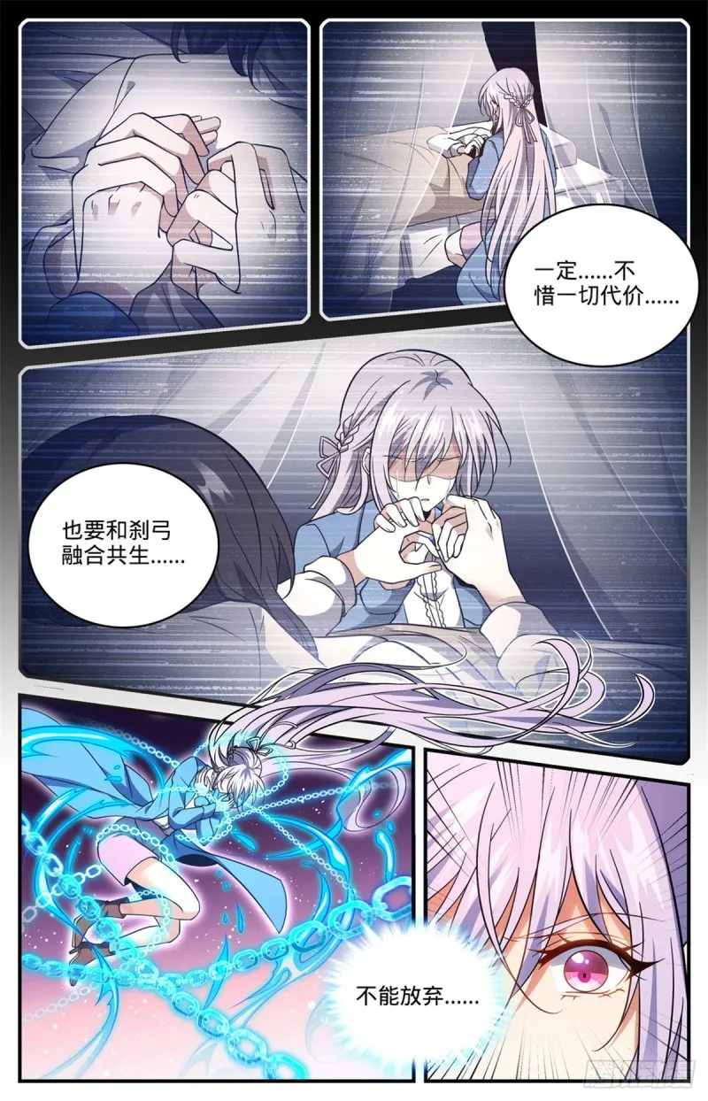 678 水都雪泣 第10页