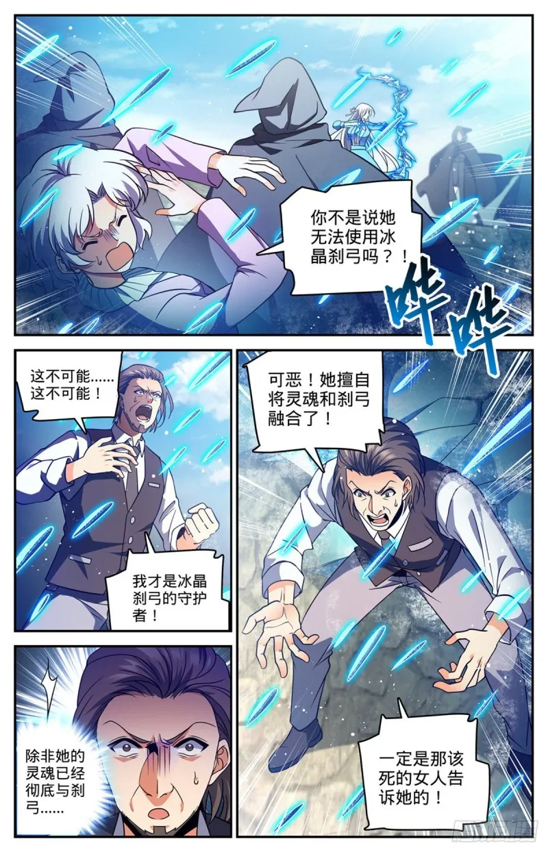 678 水都雪泣 第12页