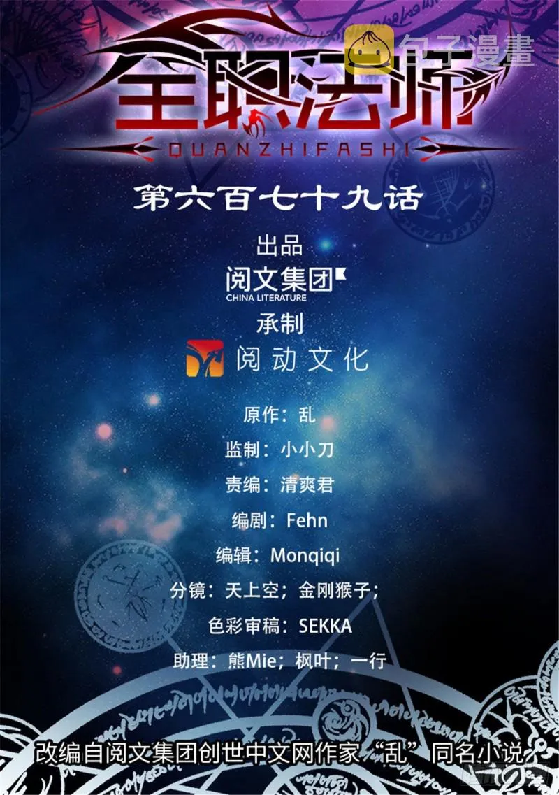 679 废了她们！ 第1页