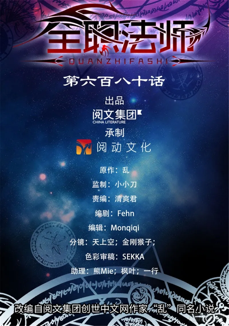 680 碾压，以一敌四！ 第1页