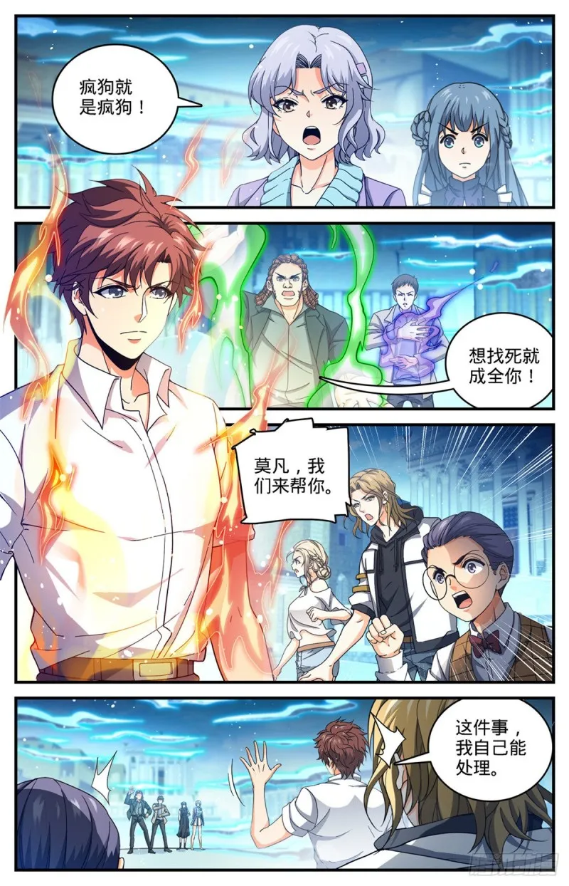 680 碾压，以一敌四！ 第2页