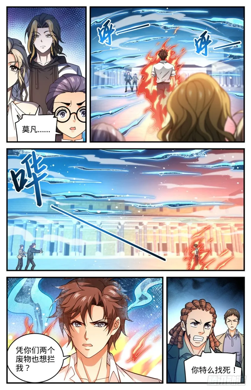 680 碾压，以一敌四！ 第3页
