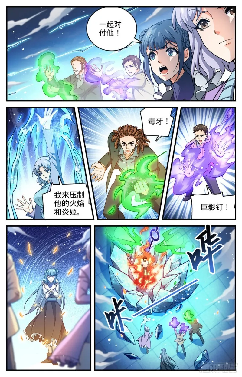 680 碾压，以一敌四！ 第4页
