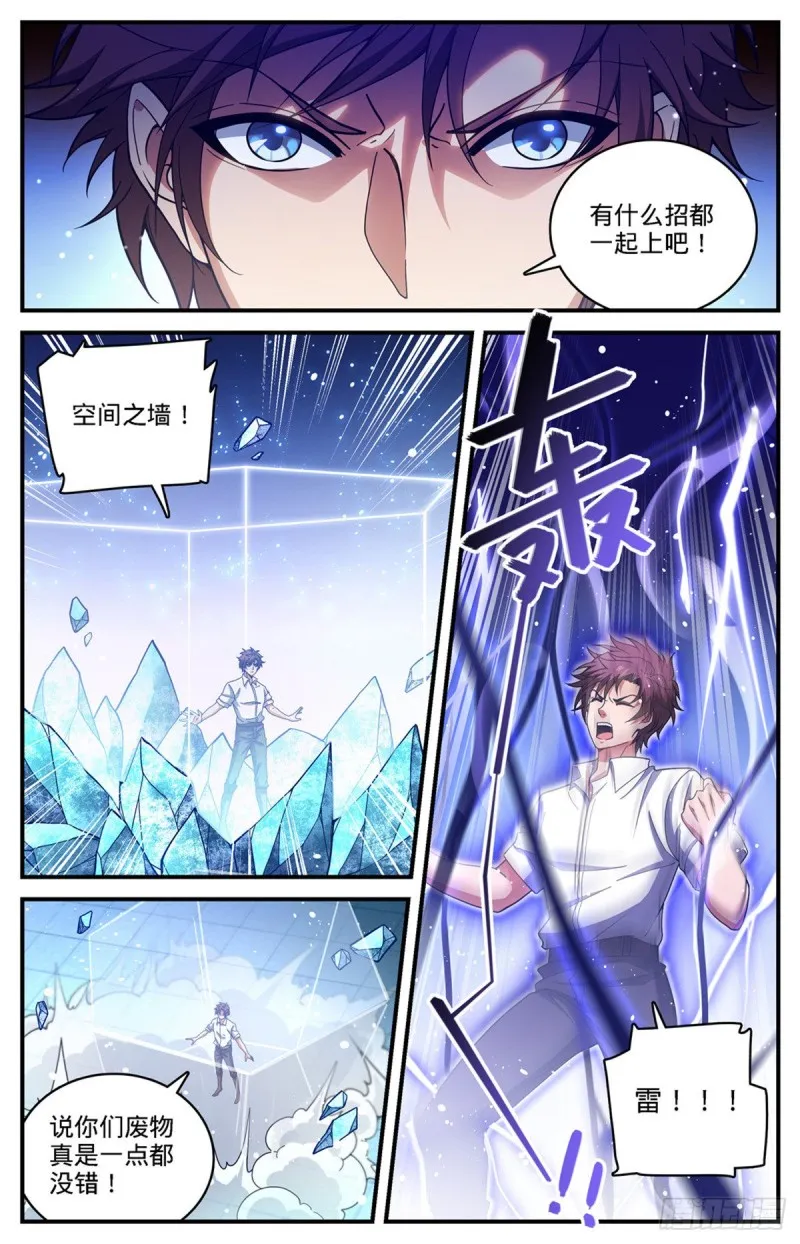 680 碾压，以一敌四！ 第5页