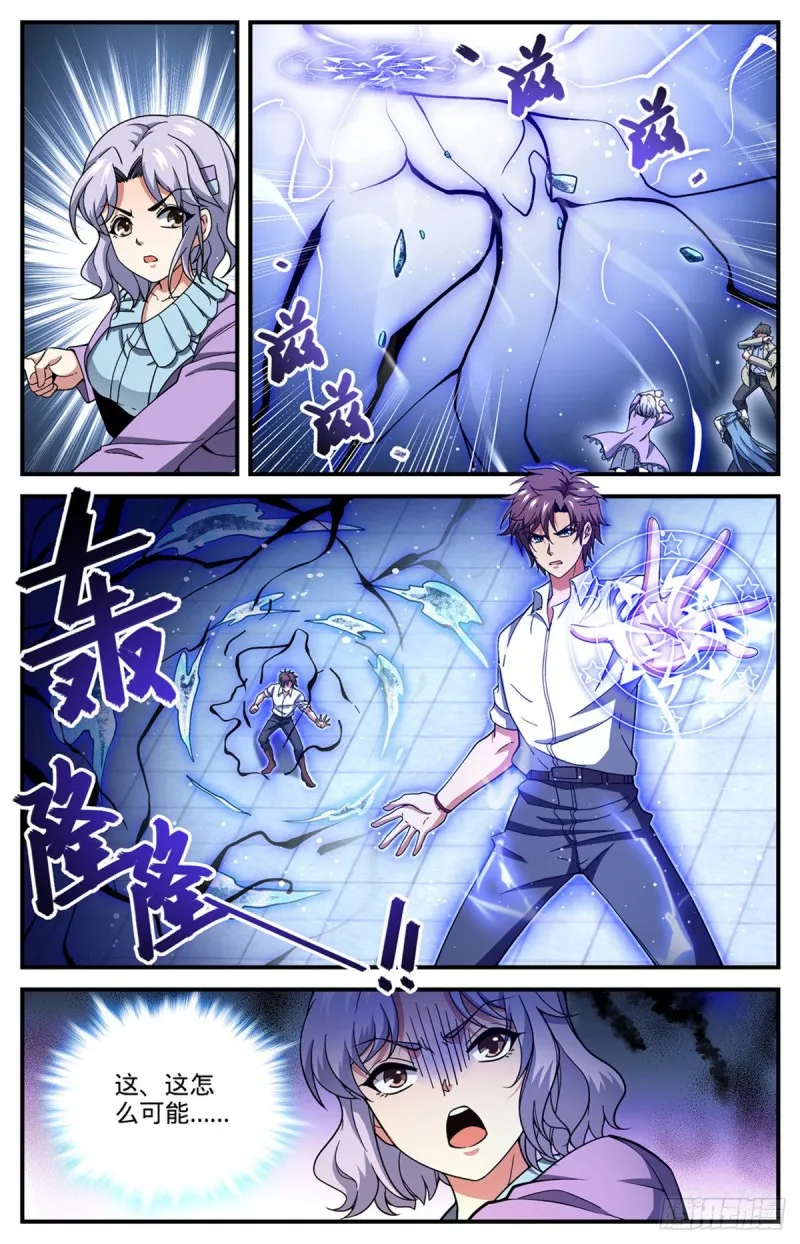 680 碾压，以一敌四！ 第6页