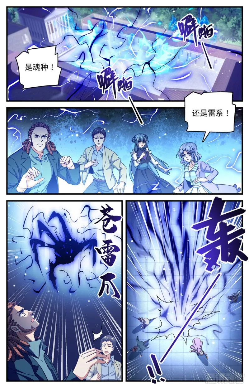 680 碾压，以一敌四！ 第7页