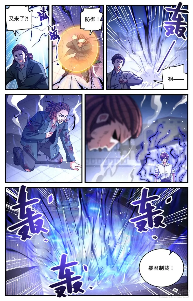 680 碾压，以一敌四！ 第8页