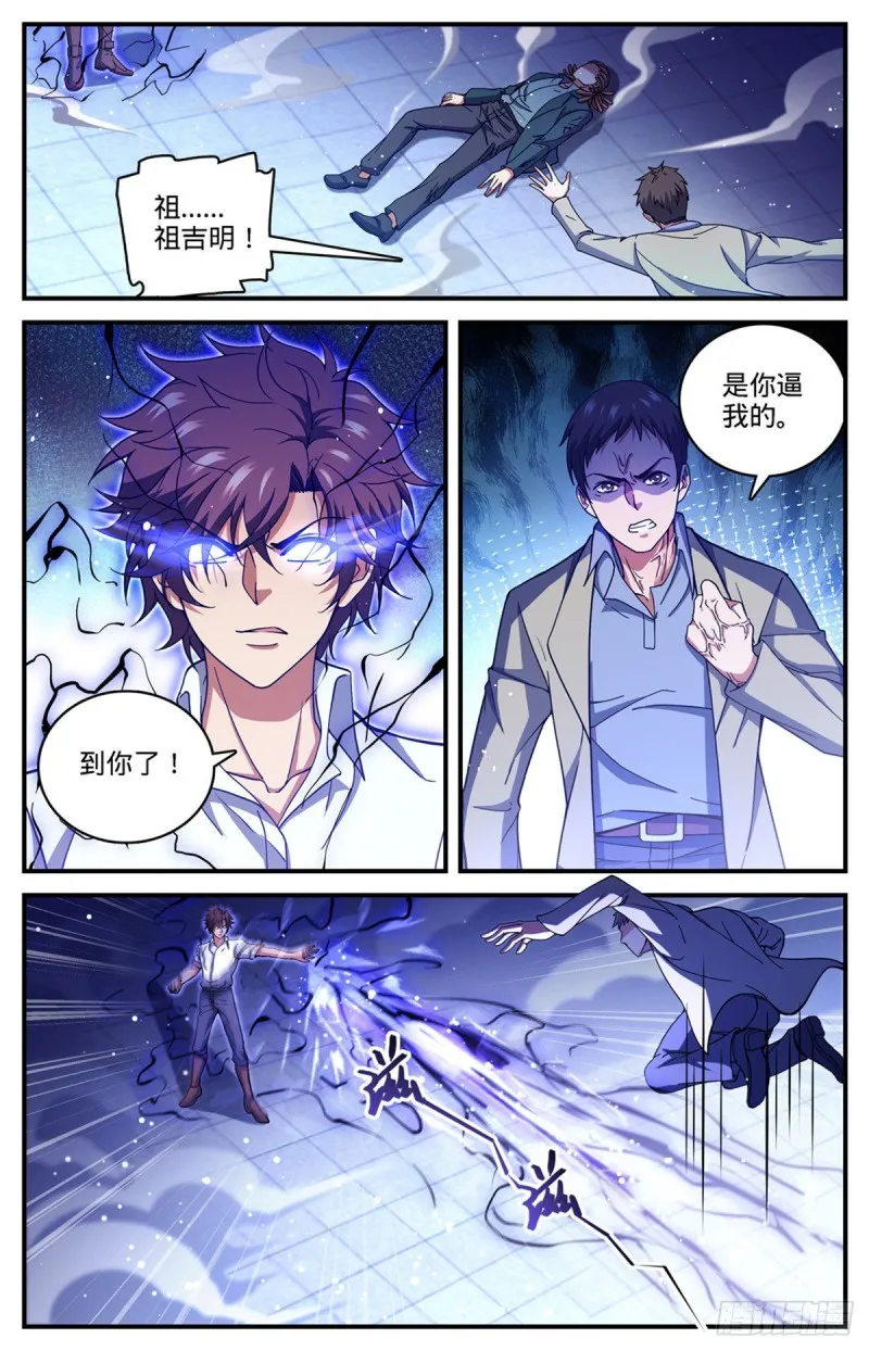 680 碾压，以一敌四！ 第9页