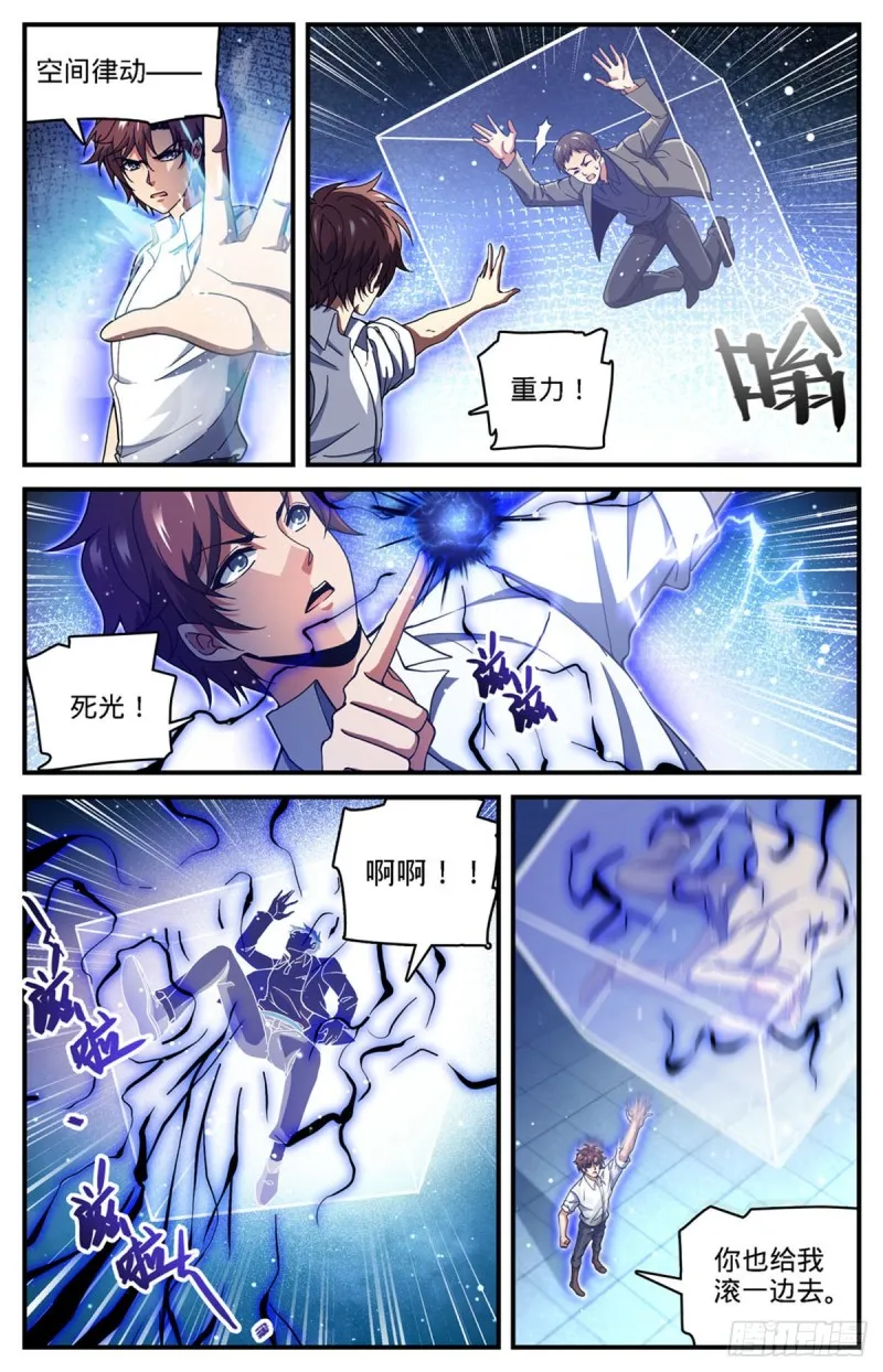 680 碾压，以一敌四！ 第10页