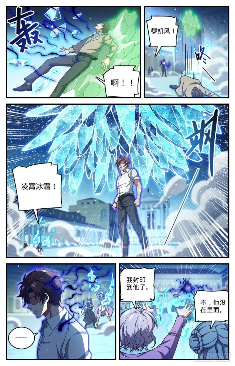680 碾压，以一敌四！ 第11页