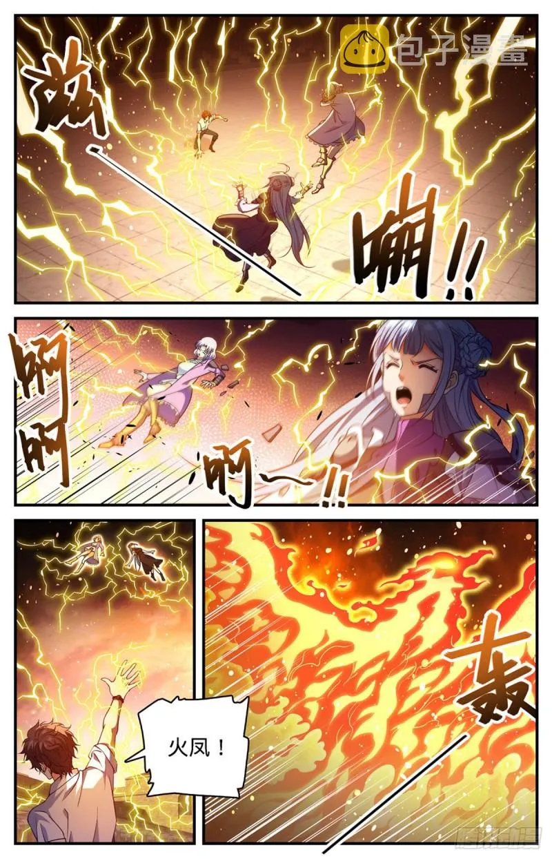 681 地震雷暴 第4页