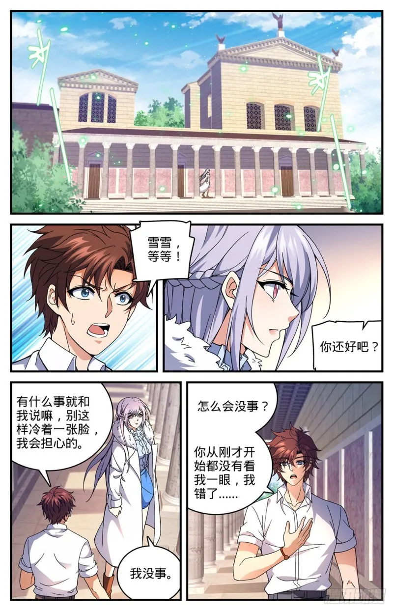 682 团体之战 第2页
