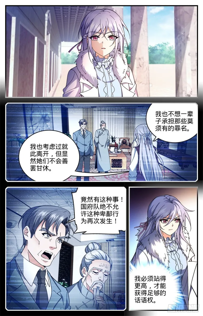 682 团体之战 第3页