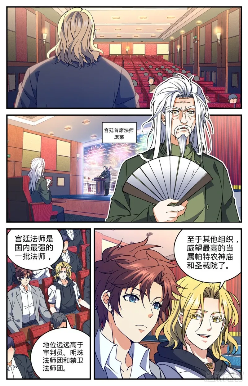 682 团体之战 第6页