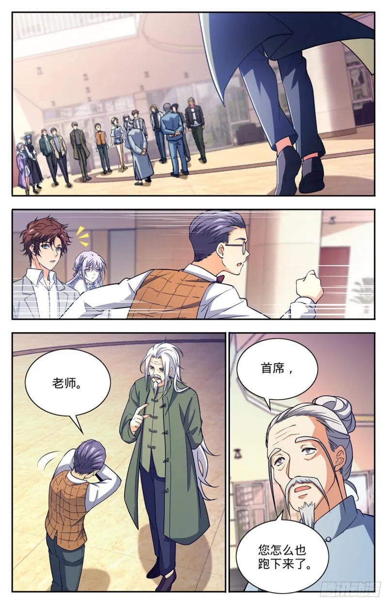 683 风中毒 第2页