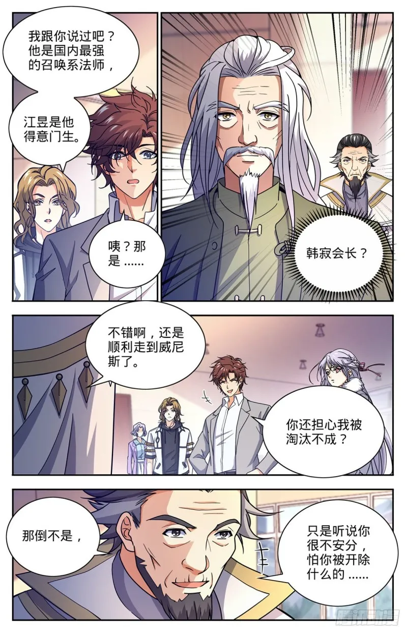 683 风中毒 第3页