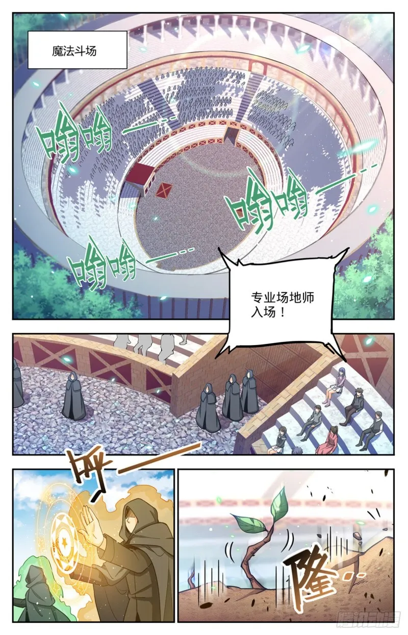 683 风中毒 第6页