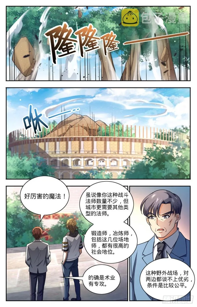 683 风中毒 第7页