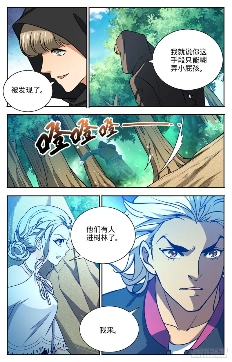 683 风中毒 第12页