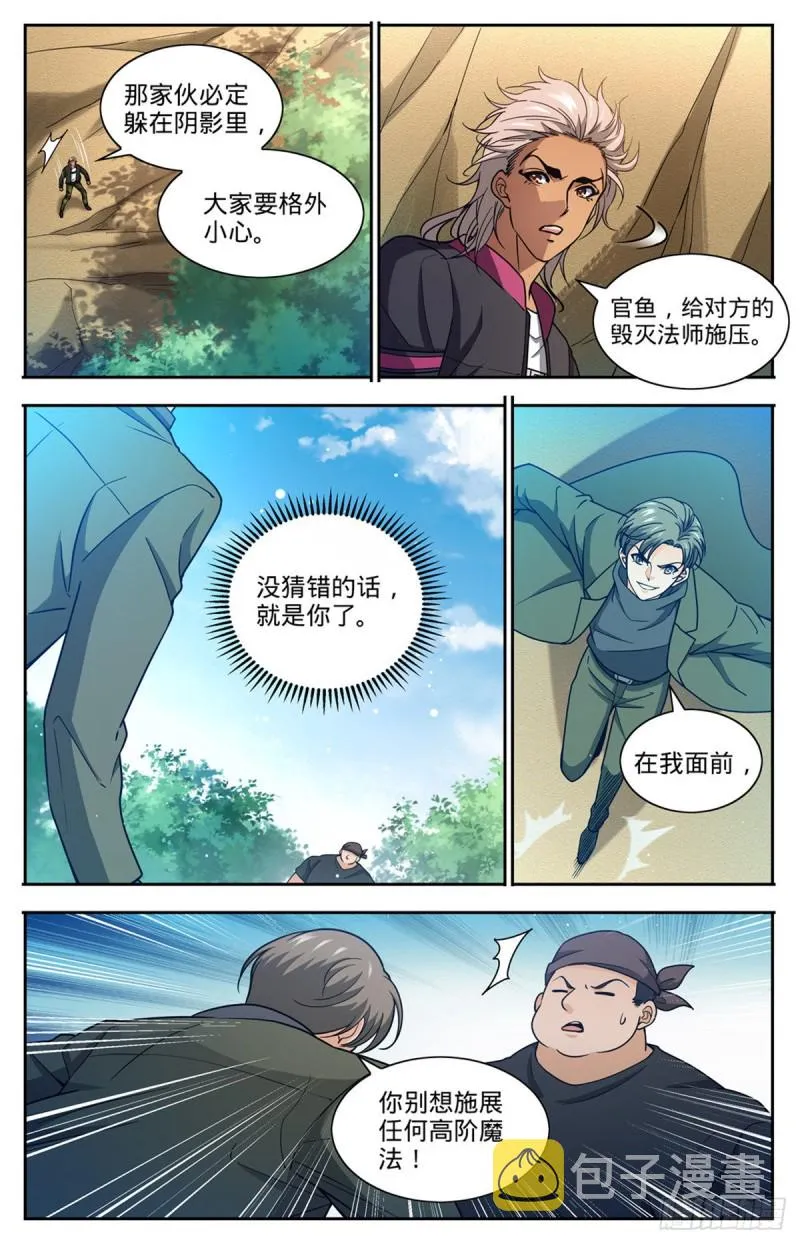 683 风中毒 第13页