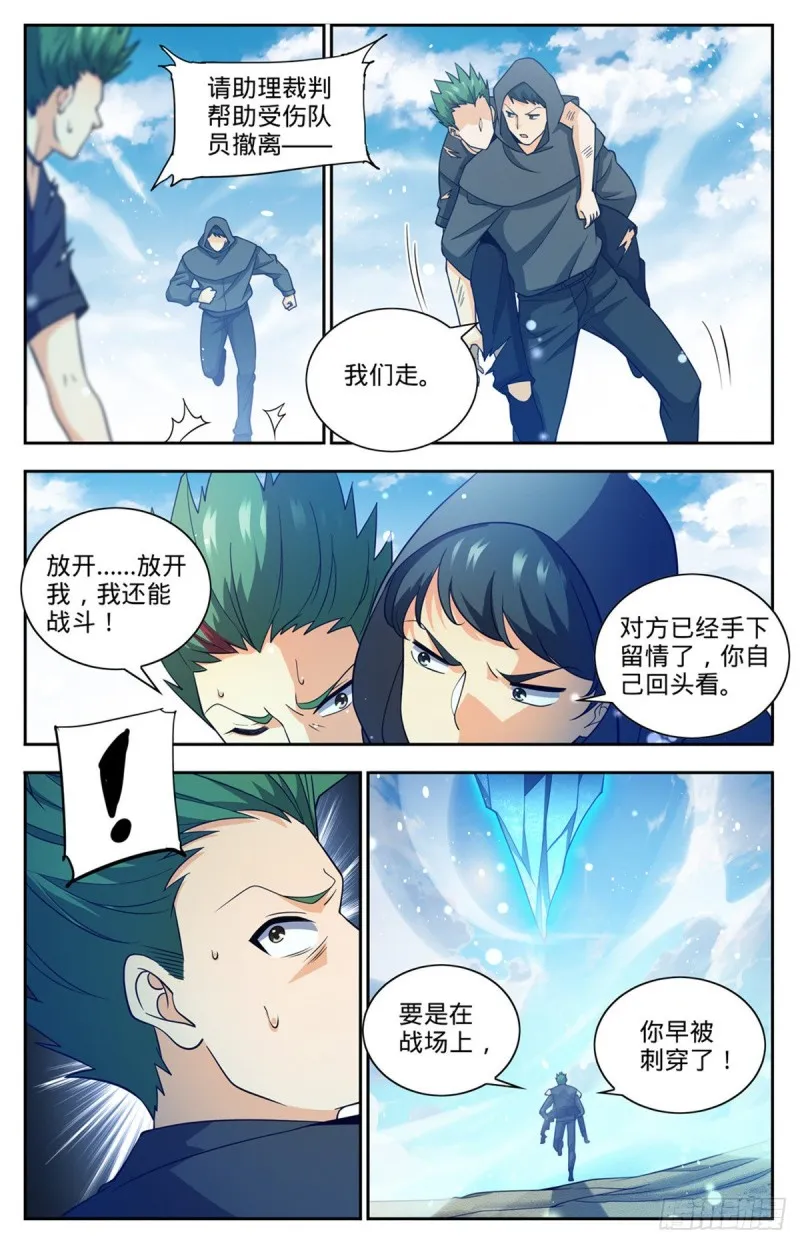 687 恶意搭讪 第2页