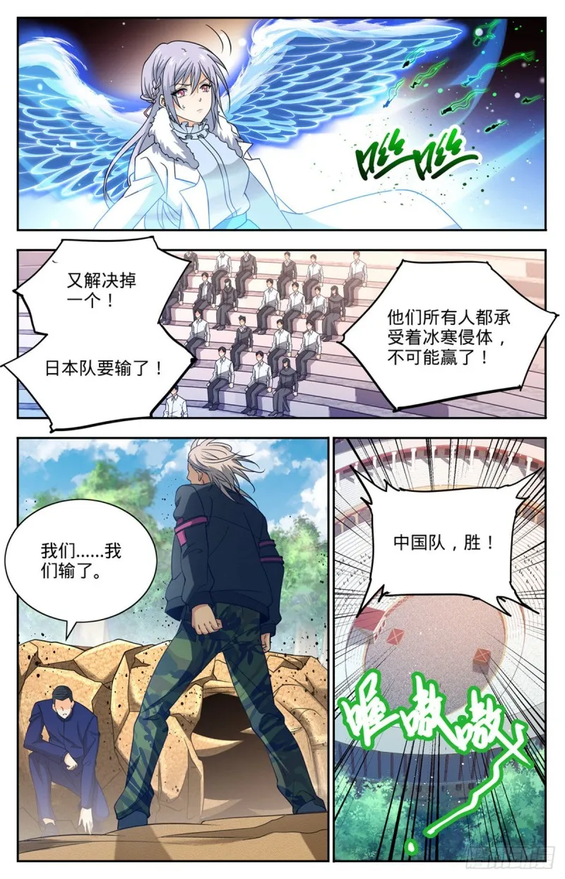 687 恶意搭讪 第3页