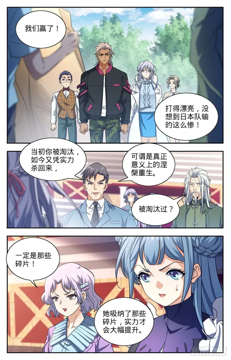 687 恶意搭讪 第4页