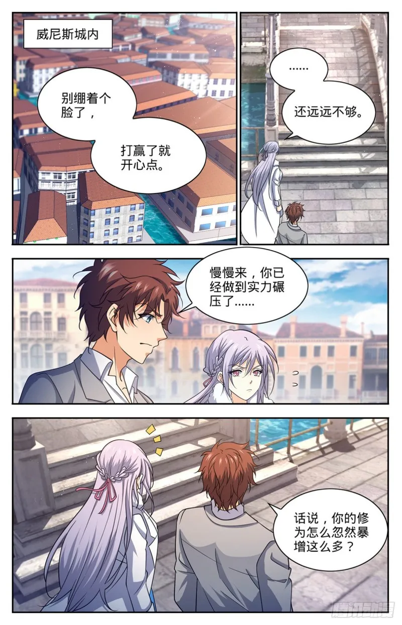 687 恶意搭讪 第6页