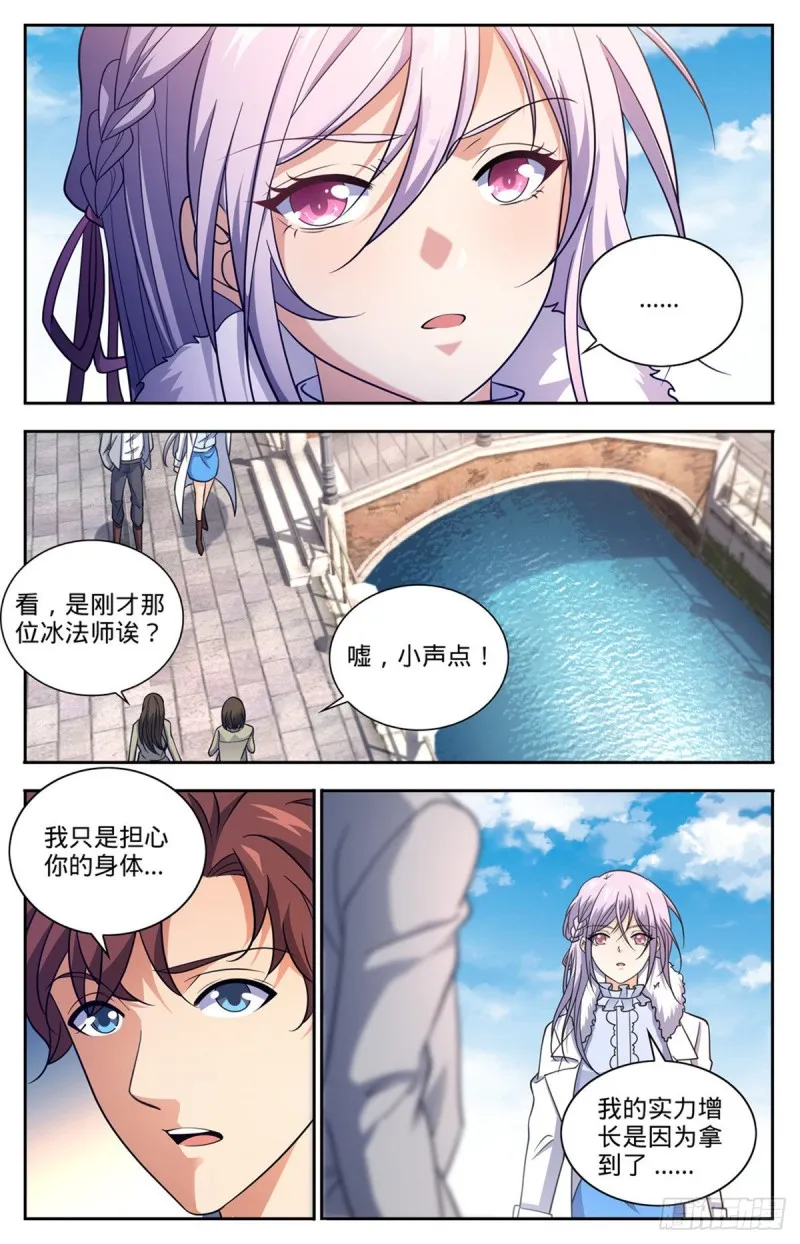 687 恶意搭讪 第7页