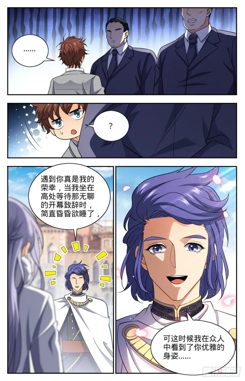 687 恶意搭讪 第9页