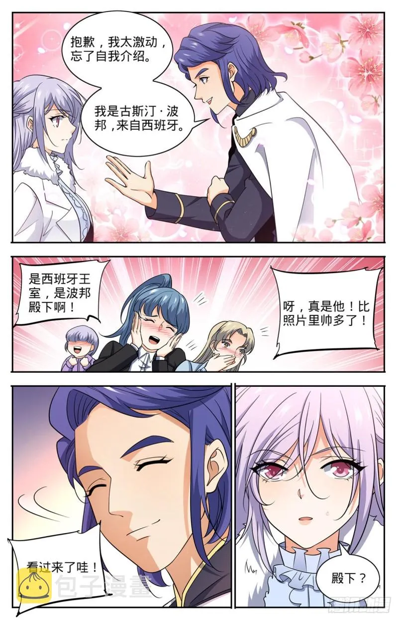 687 恶意搭讪 第10页