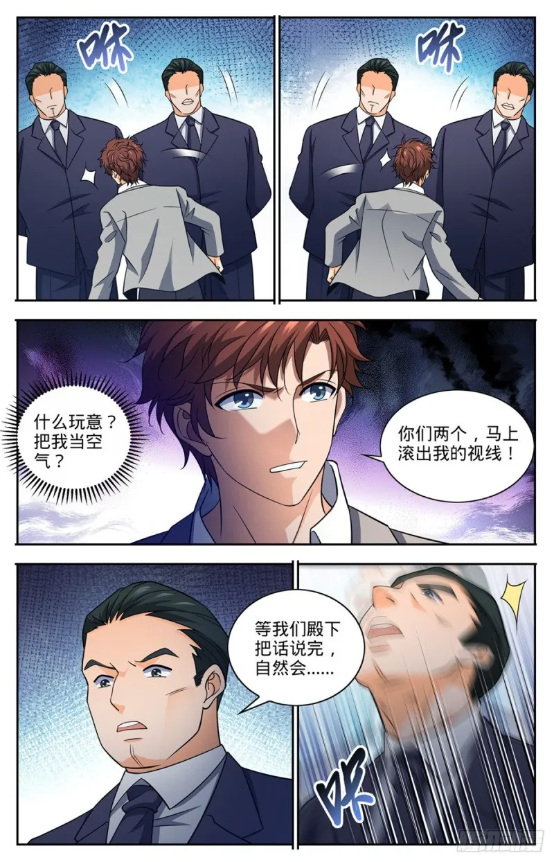687 恶意搭讪 第11页