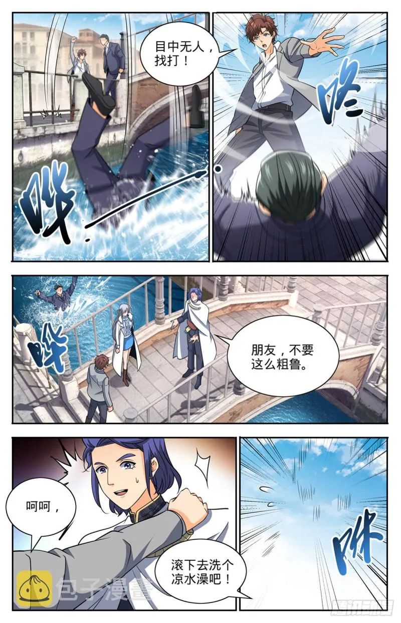 687 恶意搭讪 第12页
