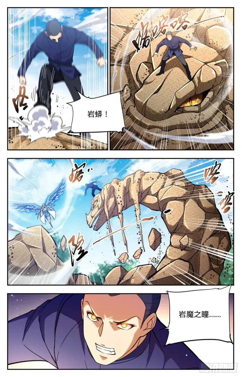 686 碾压之力！ 第3页
